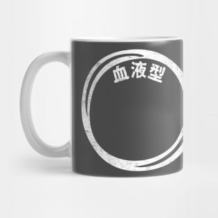 Blood Type O Personality - White - Japanese Design Mug